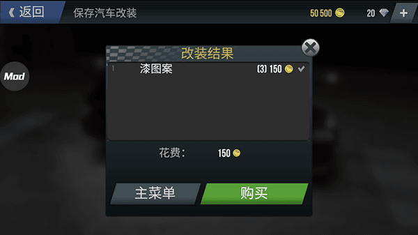 怎么改车配图4