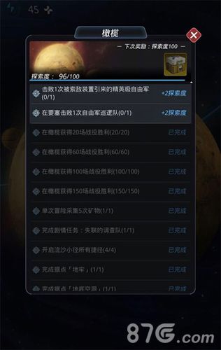 跨越星弧图片