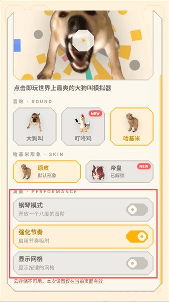 玩法攻略配图4