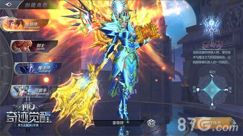 奇迹MU:觉醒3