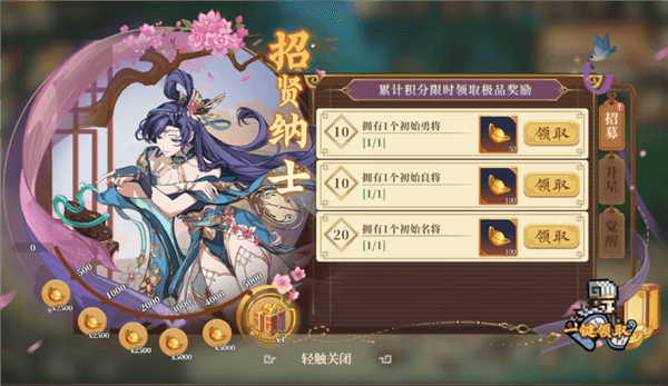 三国志将星闪耀游戏内容宣传图6