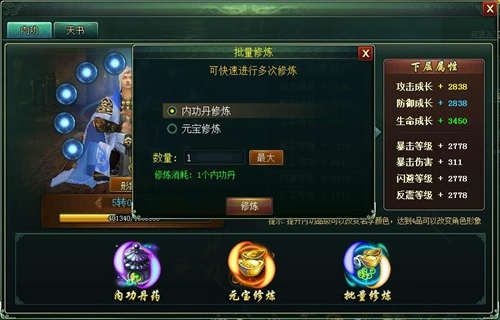 新葵花宝典4