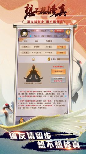 修仙手游排行榜9