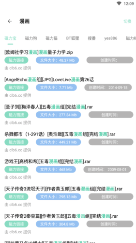 快找资源app介绍1