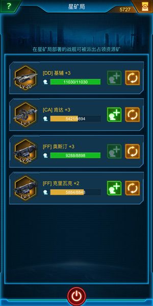 银河战舰2