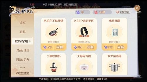 欢喜斗地主游戏截图2