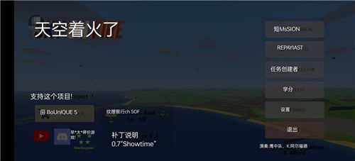 烈火天空1940最新版游戏截图5
