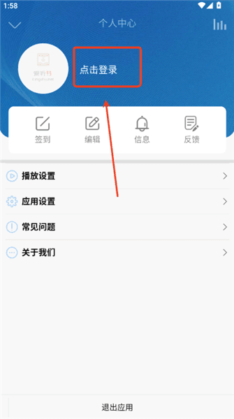 怎么注册账号配图1