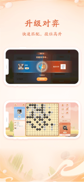丹朱围棋图片1