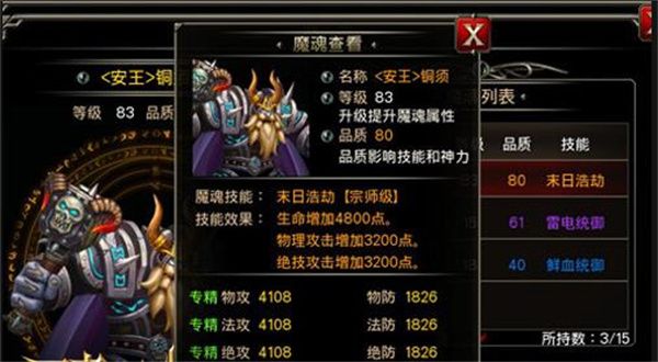 快速升级攻略配图4