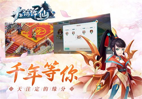 大话许仙4