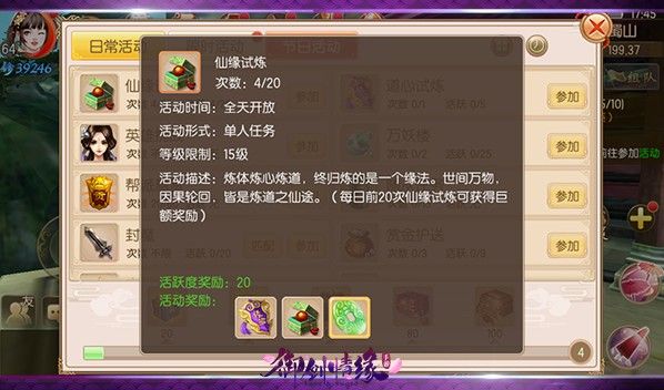 游戏攻略配图6