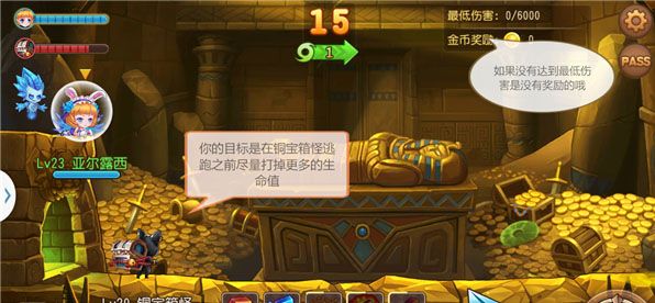 游戏攻略配图6