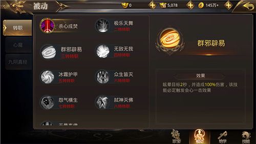 成神或入魔?3D仙侠《刀剑情缘》转职系统揭秘 (4) 刀剑情缘4