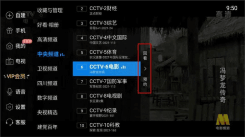 电视家怎么快进看电视2