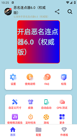 怎么使用配图2