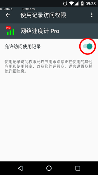 使用教程配图3