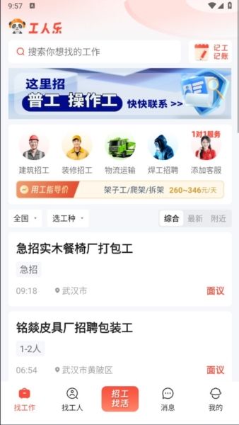 怎么使用配图2
