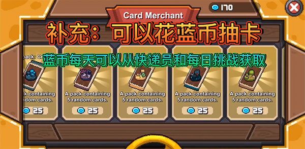 卡片攻略配图5
