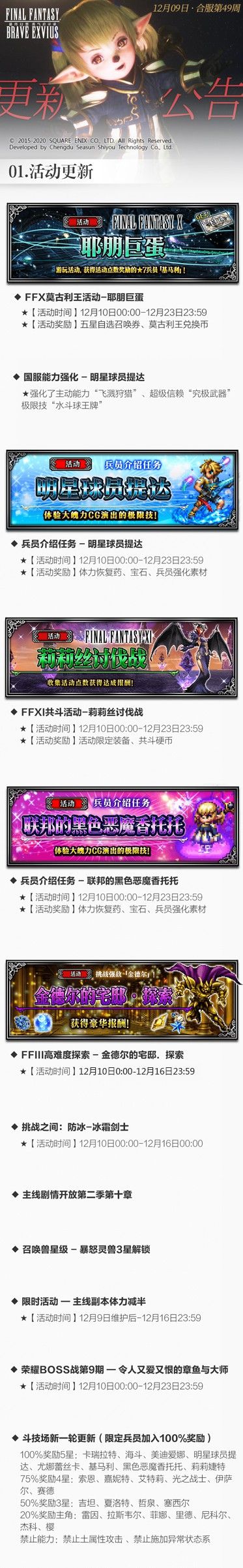 明星球员提达来了!FFBECG兵员上新 明星球员提达来了!FFBECG兵员上新