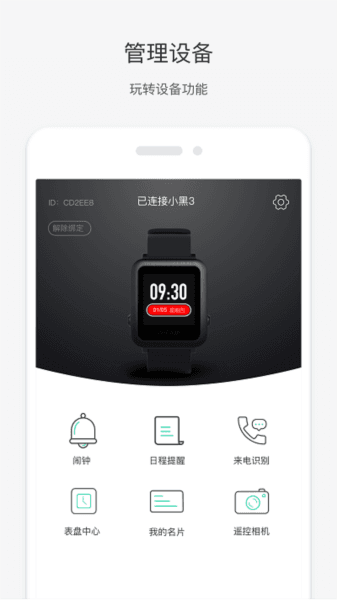 唯乐app图片8