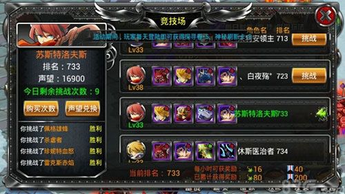 疾风勇者传评测 爽快的战斗不容错过5