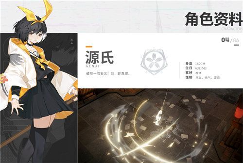 《解神者》源氏首次庆生!私的剑,只为正义和光明挥舞! 《解神者》源氏首次庆生!私的剑,只为正义和光明挥舞!
