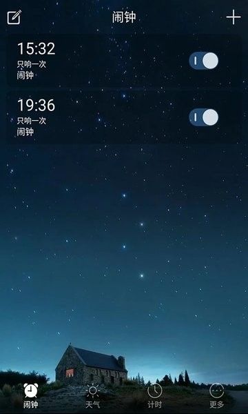 响铃闹钟宣传图
