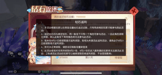 梦想新大陆新闻配图3