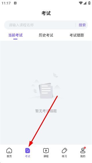 怎么登录账号配图1
