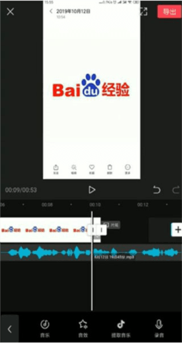 剪映手机版17