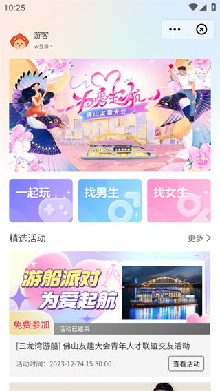 便民服务区域使用介绍配图2