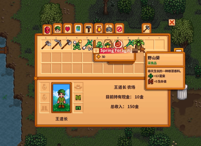 星露谷物语怎么送花 星露谷物语怎么送花