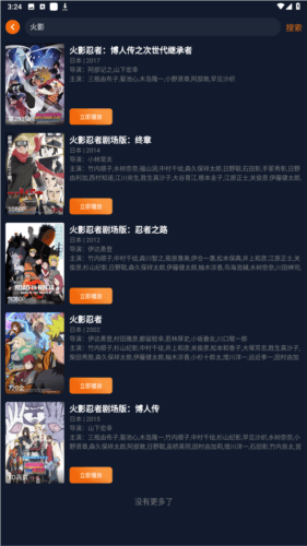 jocylive囧次元软件截图5