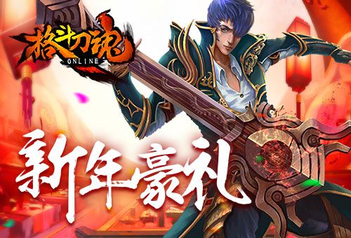 格斗刀魂