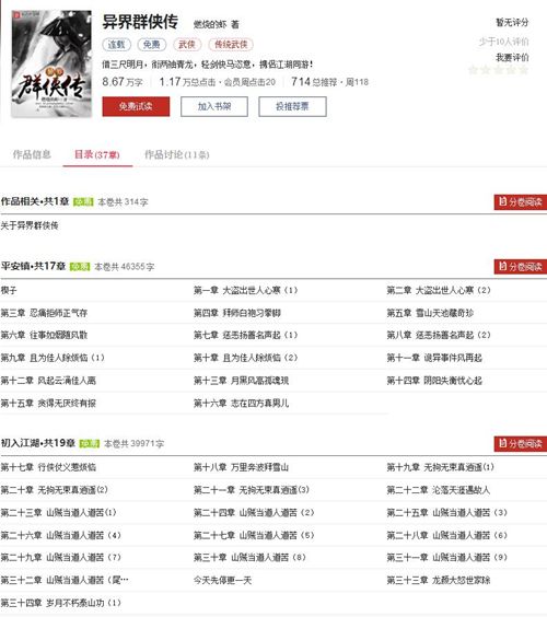 暴走英雄坛2