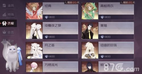 永远的7日之都百变小樱联动攻略4