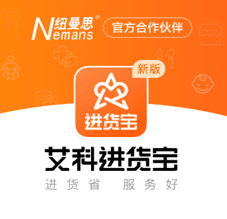 艾科进货宝app