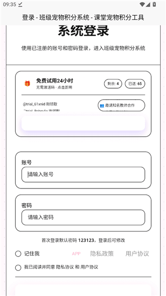 怎么登录配图2