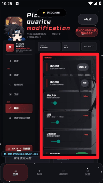 使用教程配图5