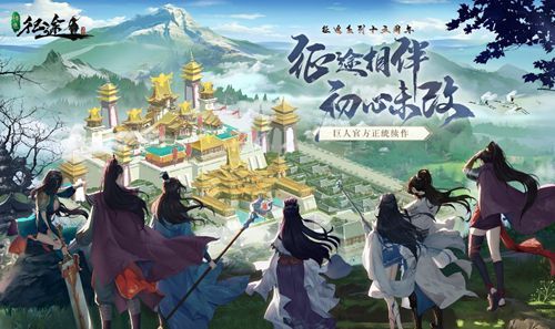 征途系列15周年线下庆典!《绿色征途》手游携海量福利来袭! 征途系列15周年线下庆典!《绿色征途》手游携海量福利来袭!