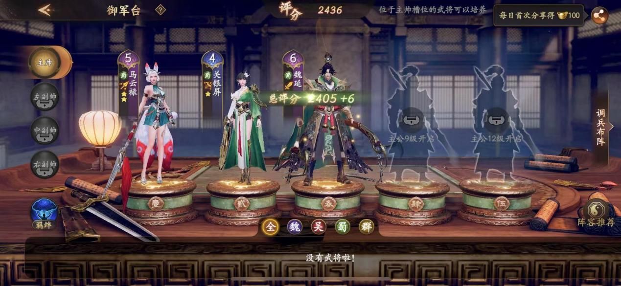 乱世逐鹿6