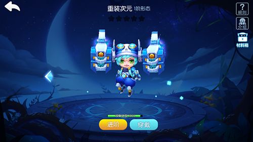 怪兽大作战1阶形态