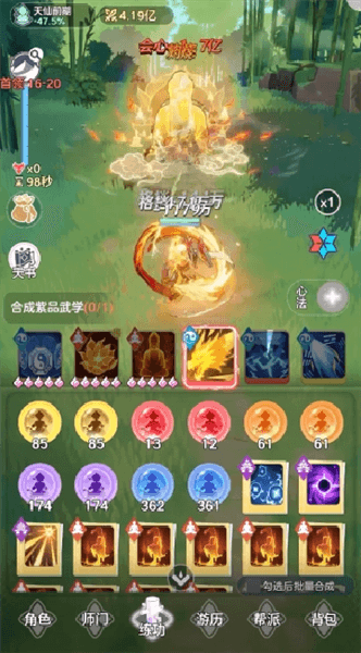 游戏攻略配图4