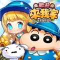 欢迎来我家国际服下载_欢迎来我家国际版下载 v1.2.9安卓版