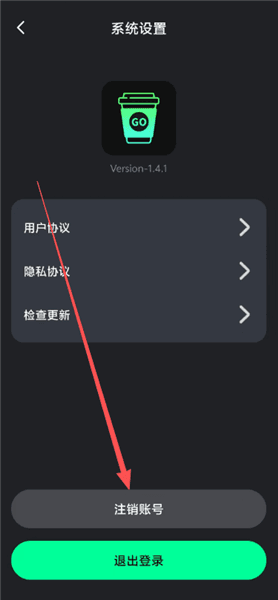 怎么注销账号配图2