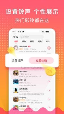 荔枝铃声2