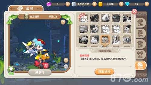 光明勇士萌喵滑板车