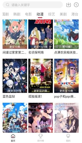 日月视频app图片3