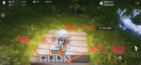 家园建造入门攻略配图3